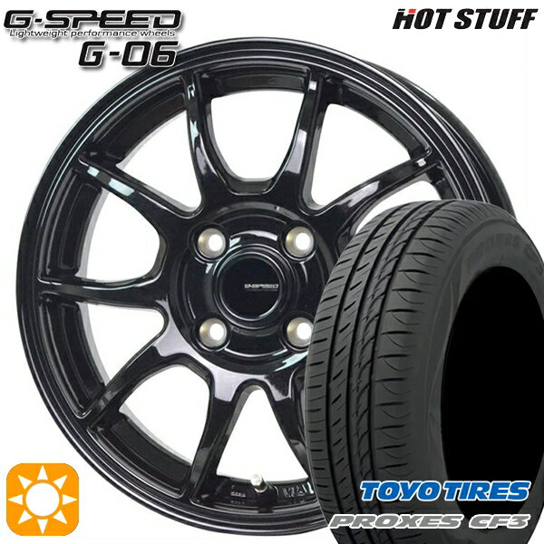 【取付対象】145/80R13 75S トーヨー プロクセス CF3 ホットスタッフ ジースピード G-06 メタリックブラック 13インチ 4.0J 4H100 サマータイヤホイールセット
