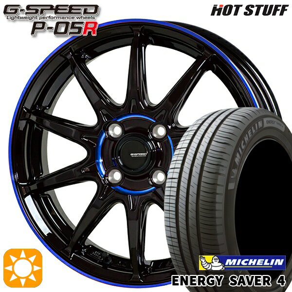 【取付対象】165/55R14 72V ミシュラン エナジーセイバー4 HotStuff ジースピード P-05R ブラックブルークリア 14インチ 4.5J 4H100 サマータイヤホイールセット