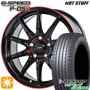 【取付対象】カローラツーリング 205/55R16 91V ダンロップ エナセーブ EC204 HotStuff ジースピード P-05R ブラックレッドクリア 16インチ 6.5J 5H100 サマータイヤホイールセット
