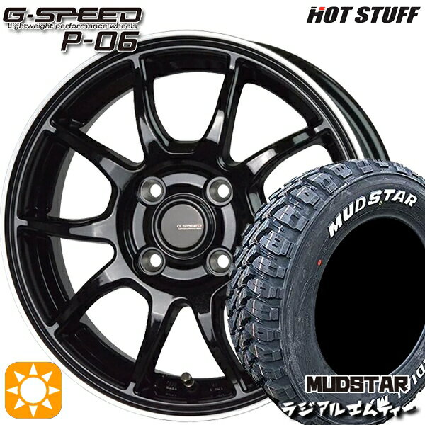 【取付対象】155/65R13 73S マッドスター ラジアル M/T ホワイトレター HotStuff ジースピード P-06 MB/RP 13インチ 4.0J 4H100 サマータイヤホイールセット