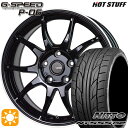 【取付対象】215/45R17 91W XL ニットー NT555 G2 HotStuff ジースピード P-06 MB/RP 17インチ 7.0J 5H100 サマータイヤホイールセット