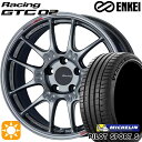 【取付対象】セレナ 215/40R18 89Y XL ミシュラン パイロットスポーツ5 ENKEI エンケイ レーシング GTC02 ハイパーシルバー 18インチ 7.5J 5H114.3 サマータイヤホイールセット