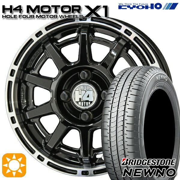 【取付対象】エブリィワゴン 165/60R14 75H ブリヂストン ニューノ KYOHO H4 モーター X1 ブラック/リムポリッシュ 14インチ 4.5J 4H100 サマータイヤホイールセット