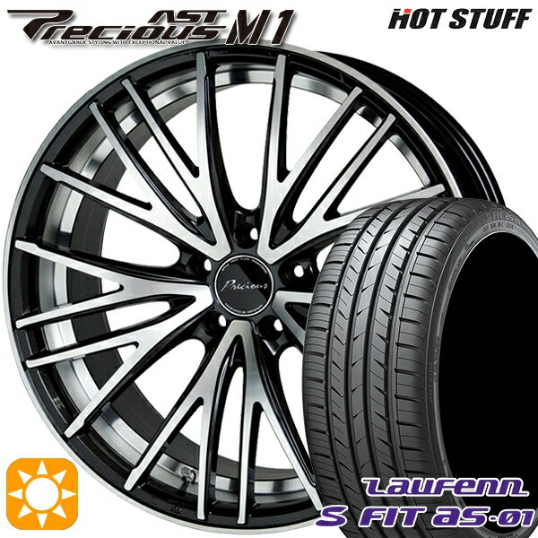 5/15ポイント5倍★セレナ 205/50R17 89W ラウフェン S FIT aS-01 LH02 HotStuff プレシャス アスト M3 メタリックブラックポリッシュ 17インチ 7.0J 5H114.3 サマータイヤホイールセット