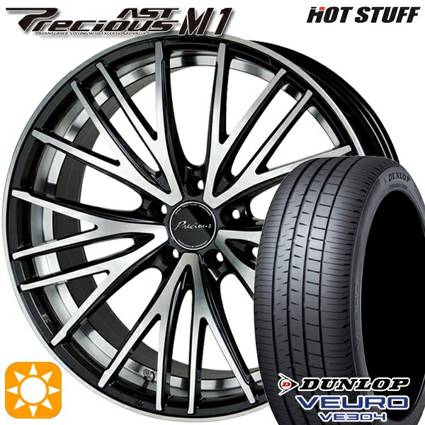 【18日限定!ダイヤモンド会員限定P13倍!】 オデッセイ レヴォーグ 225/45R18 95W XL ダンロップ ビューロ VE304 HotStuff プレシャス アスト M3 メタリックブラックポリッシュ 18インチ 7.0J 5H114.3 サマータイヤホイールセット