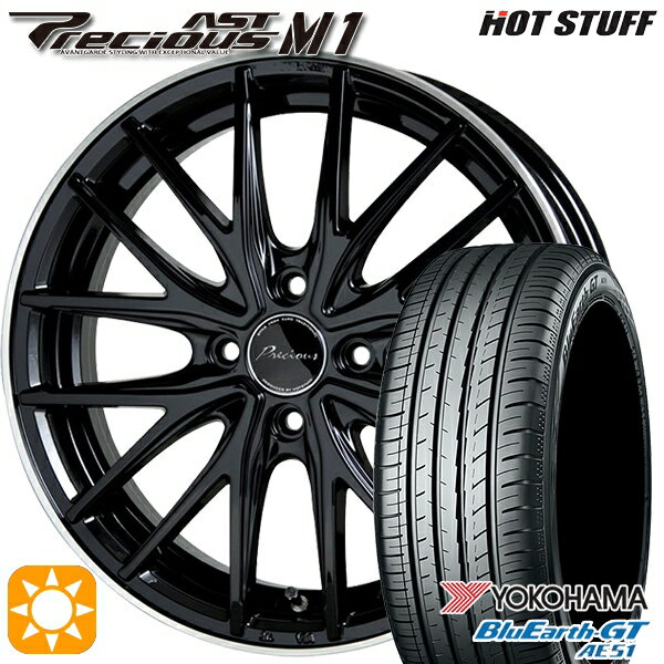 5/15ポイント5倍★フィット アクア 185/60R15 84H ヨコハマ ブルーアースGT AE51 HotStuff プレシャス アスト M1 ブラック/リムポリッシュ 15インチ 5.5J 4H100 サマータイヤホイールセット