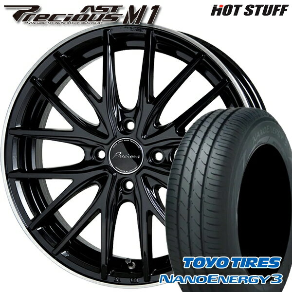 【18日限定!ダイヤモンド会員限定P13倍!】 165/55R15 75V トーヨー ナノエナジー3 HotStuff プレシャス アスト M1 ブラック/リムポリッシュ 15インチ 4.5J 4H100 サマータイヤホイールセット