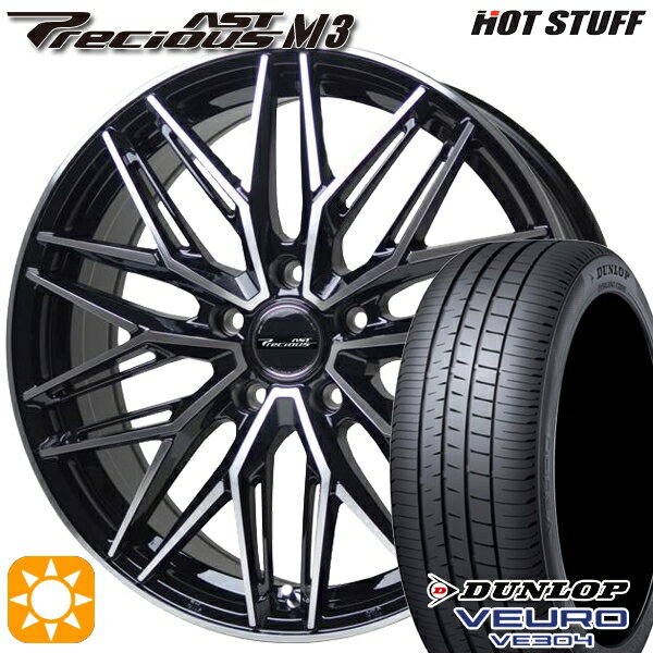 【18日限定!ダイヤモンド会員限定P13倍!】 アイシス ノア 215/45R17 91W XL ダンロップ ビューロ VE304 HotStuff プレシャス アスト M3 ブラックポリッシュ 17インチ 7.0J 5H114.3 サマータイヤホイールセット