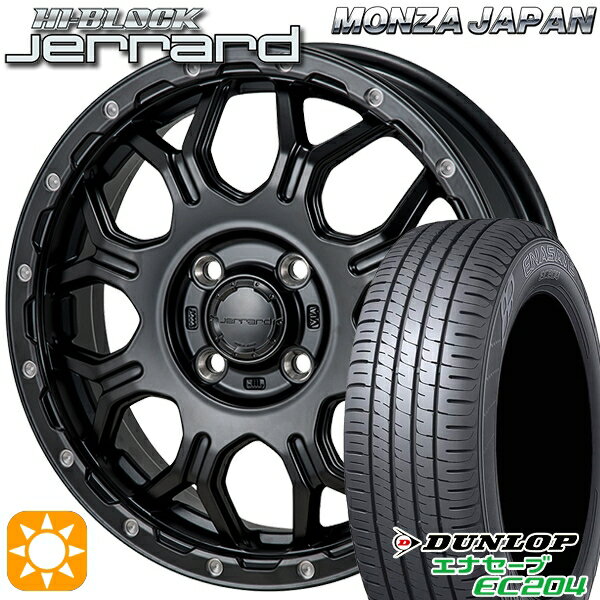 【取付対象】165/55R14 72H ダンロップ エナセーブ EC204 モンツァ ハイブロック ジェラード 14インチ 4.5J 4H100 サマータイヤホイールセット