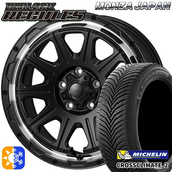 エクストレイル アテンザ 225/55R17 101Y XL ミシュラン クロスクライメート2 モンツァ ハイブロック レグルス 17インチ 7.5J 5H114.3 サテンブラック/リムポリッシュ オールシーズンタイヤホイールセット