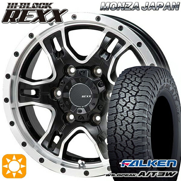 【取付対象】195/80R15 107/105N ファルケン ワイルドピークA/T3W モンツァ ハイブロック レックス ブラックポリッシュ 15インチ 6.0J 6H139.7 サマータイヤホイールセット