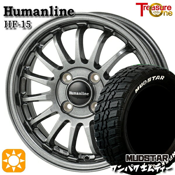 【取付対象】155/65R14 75S WL マッドスター ワンパク M/T ホワイトレター トレジャーワン ヒューマンライン HF15 ダークグレー 14インチ 4.5J 4H100 サマータイヤホイールセット