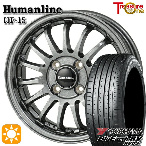 【取付対象】タンク ルーミー 165/65R14 79S ヨコハマ ブルーアース RV03 トレジャーワン ヒューマンライン HF15 ダークグレー 14インチ 5.5J 4H100 サマータイヤホイールセット