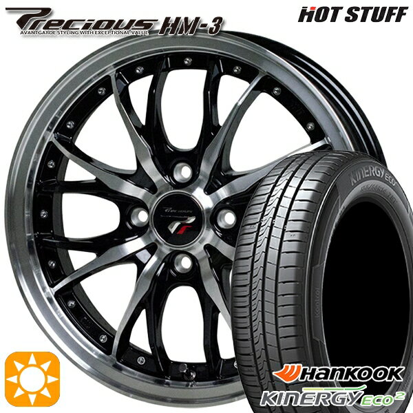 【取付対象】165/60R14 75H ハンコック KlnERGy ECO2 K435 HotStuff プレシャス HM-3 メタリックブラックポリッシュ 14インチ 4.5J 4H100 サマータイヤホイールセット