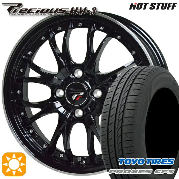 【取付対象】165/55R14 72V トーヨー プロクセス CF3 HotStuff プレシャス HM-3 MB/RP 14インチ 4.5J 4H100 サマータイヤホイールセット
