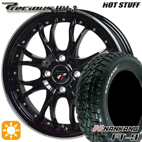 【取付対象】145R14C 6PR 85/83Q ナンカン FT-9 ホワイトレター HotStuff プレシャス HM-3 MB/RP 14インチ 4.5J 4H100 サマータイヤホイールセット