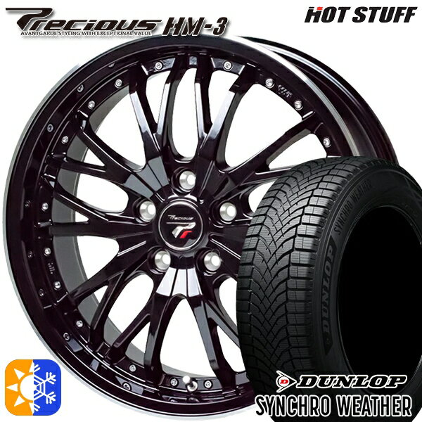 【取付対象】225/50R17 98V XL ダンロップ シンクロウェザー HotStuff プレシャス HM-3 MB/RP 17インチ..