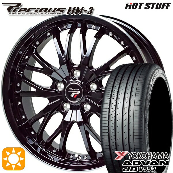 【取付対象】アウトランダー エクストレイル 225/55R18 98V ヨコハマ アドバンデシベル V553 HotStuff プレシャス HM-3 MB/RP 18インチ 8.0J 5H114.3 サマータイヤホイールセット