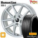 【取付対象】リーフ アクセラ 205/55R16 91V ピレリ パワジー トレジャーワン ヒューマンライン HR1 シルバー 16インチ 6.5J 5H114.3 サマータイヤホイールセット