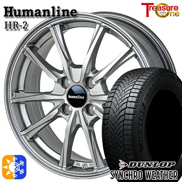 【取付対象】185/55R16 83V ダンロップ シンクロウェザー トレジャーワン ヒューマンライン HR2 ダークグレー 16インチ 6.0J 4H100 オールシーズンタイヤホイールセット