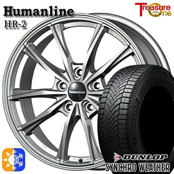 【取付対象】205/50R17 93V XL ダンロップ シンクロウェザー トレジャーワン ヒューマンライン HR2 ダークグレー 17インチ 7.0J 5H114.3 オールシーズンタイヤホイールセット