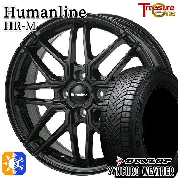 【取付対象】タンク ルーミー 165/65R14 79H ダンロップ シンクロウェザー トレジャーワン ヒューマンライン HRM BK 14インチ 5.5J 4H100 オールシーズンタイヤホイールセット