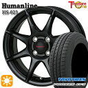 5/1はP5倍！145/80R13 75S トーヨー プロクセス CF3 トレジャーワン ヒューマンライン HS023 ブラック 13インチ 4.0J 4H100 サマータイヤホイールセット