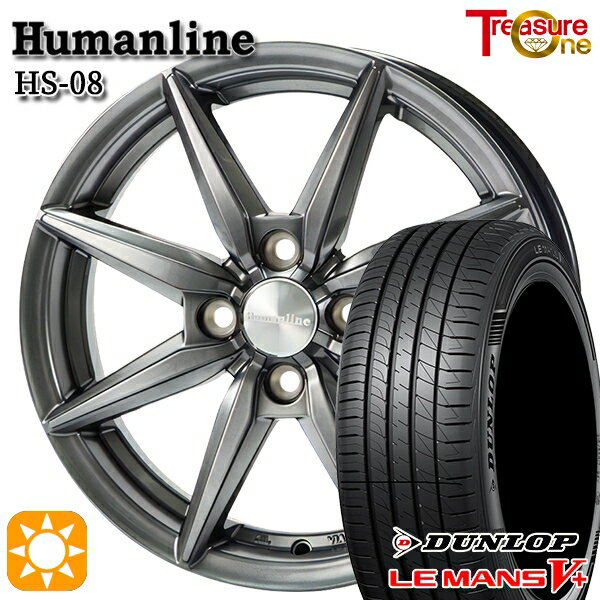 【18日限定!ダイヤモンド会員限定P13倍!】 アクア ヴィッツ 165/70R14 81S ダンロップ ルマン5+ トレジャーワン ヒューマンライン HS08 ダークグレー 14インチ 5.5J 4H100 サマータイヤホイールセット