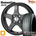 5/10はポイント5倍！155/55R14 69V ヨコハマ ブルーアース ES32 トレジャーワン ヒューマンライン HS09 ダークグレー 14インチ 4.5J 4H100 サマータイヤホイールセット