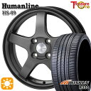 フラッシュクーポン対象★195/45R16 84V XL ウィンラン R330 トレジャーワン ヒューマンライン HS09 ダークグレー 16インチ 6.0J 4H100 サマータイヤホイールセット