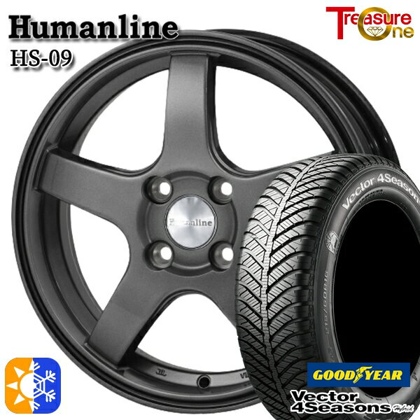 175/65R14 82H グッドイヤー ベクター フォーシーズンズ トレジャーワン ヒューマンライン HS09 14インチ 5.5J 4H100 ダークグレー オールシーズンタイヤホイールセット