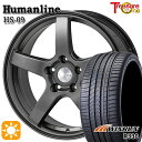 【取付対象】レクサスNX 235/55R18 104V XL ウィンラン R330 トレジャーワン ヒューマンライン HS09 ダークグレー 18インチ 8.0J 5H114.3 サマータイヤホイールセット