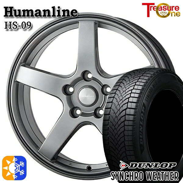 【取付対象】225/45R18 95V XL ダンロップ シンクロウェザー トレジャーワン ヒューマンライン HS09 ダークグレー 18インチ 8.0J 5H114.3 オールシーズンタイヤホイールセット