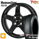 5/1はP5倍！155/65R13 73S ヨコハマ S306 トレジャーワン ヒューマンライン HS09 ブラック 13インチ 4.0J 4H100 サマータイヤホイールセット