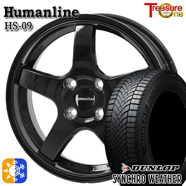 【取付対象】185/65R15 92H XL ダンロップ シンクロウェザー トレジャーワン ヒューマンライン HS09 ブラック 15インチ 5.5J 4H100 オールシーズンタイヤホイールセット