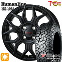 【取付対象】アゲトラ 155/65R14 ヨコハマ ジオランダーX-AT G016 トレジャーワン ヒューマンライン HS10M ブラック 14インチ 4.5J...