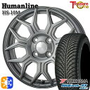 フィット アクア 175/65R15 84H ヨコハマ ブルーアース 4S AW21 トレジャーワン ヒューマンライン HS10M 15インチ 5.5J 4H100 ダークグレー オールシーズンタイヤホイールセット