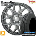 【取付対象】ライズ ロッキー 205/60R16 92H トーヨー プロクセス CF3 トレジャーワン ヒューマンライン HS10M ダークグレー 16インチ 6.5J 4H100 サマータイヤホイールセット