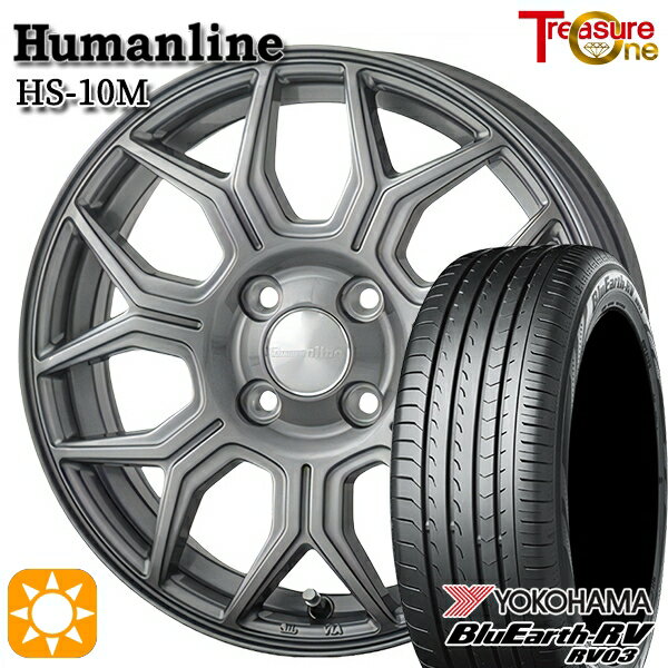 【18日限定!ダイヤモンド会員限定P13倍!】 165/65R14 79S ヨコハマ ブルーアース RV03 トレジャーワン ヒューマンライン HS10M　ダークグレー 14インチ 5.5J 4H100 サマータイヤホイールセット