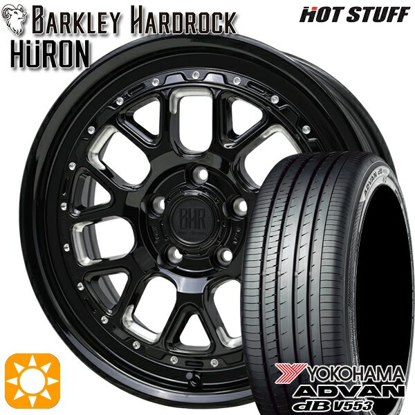 【取付対象】C-HR カローラクロス 215/60R17 96H ヨコハマ アドバンデシベル V553 ホットスタッフ バークレイハードロック ヒューロン GM/B 17インチ 7.0J 5H114.3+38 サマータイヤホイールセット