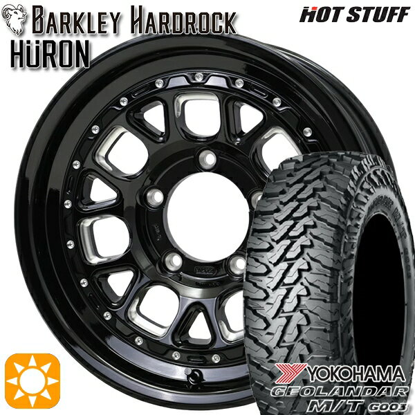 【取付対象】ジムニーシエラ ノマド 225/70R16 103S ヨコハマ ジオランダーM/T G003 ホットスタッフ バークレイハードロック ヒューロン GM/B 16インチ 6.0J 5H139.7-5 サマータイヤホイールセット