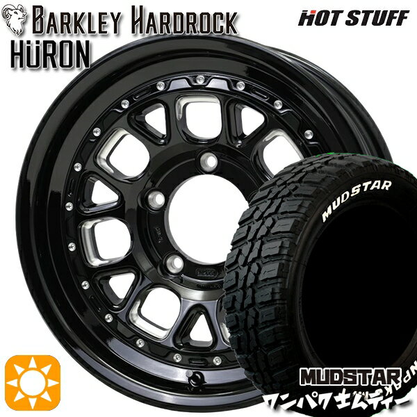【取付対象】ジムニーシエラ ノマド 235/70R16 106S WL マッドスター ワンパク M/T ホワイトレター ホットスタッフ バークレイハードロック ヒューロン GM/B 16インチ 6.0J 5H139.7-5 サマータイヤホイールセット