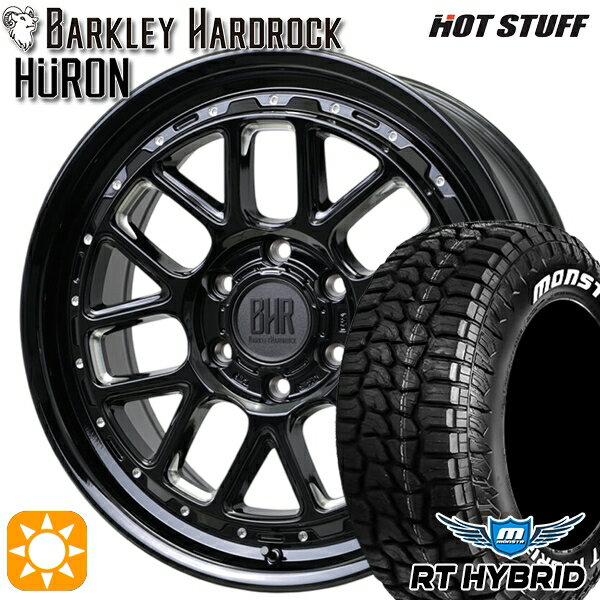 【取付対象】プラド ハイラックス 285/70R17 121/118Q RWL モンスタ RTハイブリッド ホットスタッフ バークレイハードロック ヒューロン GM/B 17インチ 8.0J 6H139.7 サマータイヤホイールセット