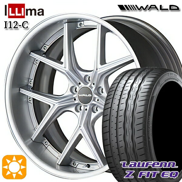 【取付対象】245/35R20 95Y XL ラウフェン Z FIT EQ LK03 WALD トスカ 2P T22-C シルバー 20インチ 8.0J 5H114.3 サマータイヤホイールセット