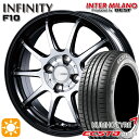 【取付対象】165/50R15 76V XL クムホ エクスタ HS51 インターミラノ インフィニティ F10 BK/DP 15インチ 4.5J 4H100 サマータイヤホイールセット