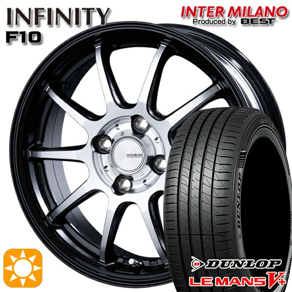 【取付対象】165/55R15 75V ダンロップ ルマン5プラス インターミラノ インフィニティ F10 BK/DP 15インチ 4.5J 4H100 サマータイヤホイールセット