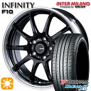 【取付対象】235/50R18 101W XL ヨコハマ ブルーアースGT AE51 インターミラノ インフィニティ F10 BK/RP 18インチ 8.0J 5H114.3 サマータイヤホイールセット