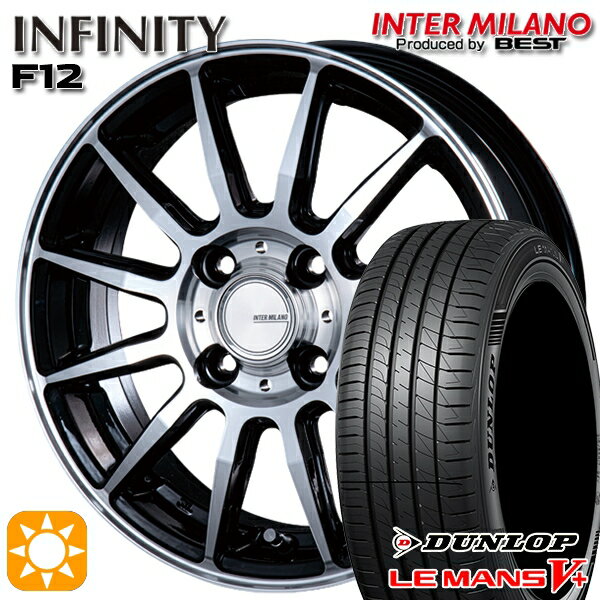 【取付対象】フィット アクア 185/60R15 84H ダンロップ ルマン5+ インターミラノ インフィニティ F12 BK/P 15インチ 5.5J 4H100 サマータイヤホイールセット