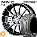 【取付対象】マークX スカイライン 225/45R18 95W XL ブリヂストン レグノ GR-X3 インターミラノ インフィニティ F12 BK/P 18インチ 7.0J 5H114.3 サマータイヤホイールセット