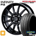 【取付対象】155/55R14 69V グッドイヤー LS2000ハイブリッド2 インターミラノ インフィニティ F12 BK/FP 14インチ 4.5J 4H100 サマータイヤホイールセット